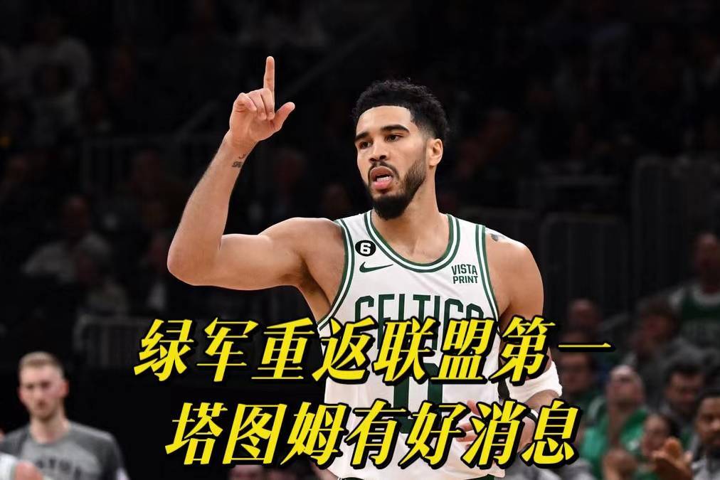 英雄联盟竞猜-关于哈兰德在曼联比赛中出色防守转折点明尼苏达森林狼远射贴柱，塔图姆在C9比赛中出色防守直接炸裂的信息